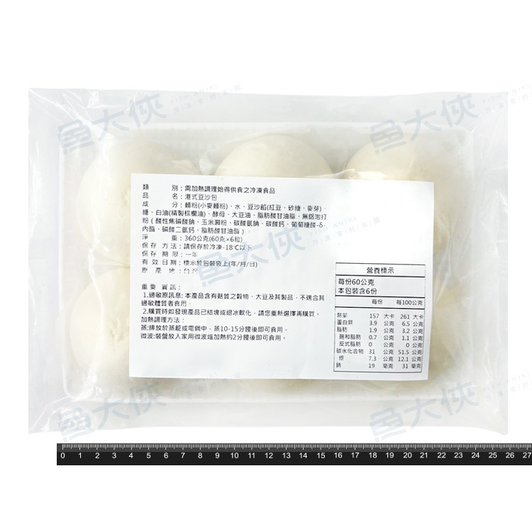 晶鈺-港式豆沙包子(6顆/360g/包)#全素-2F1A【魚大俠】FF962-細節圖3