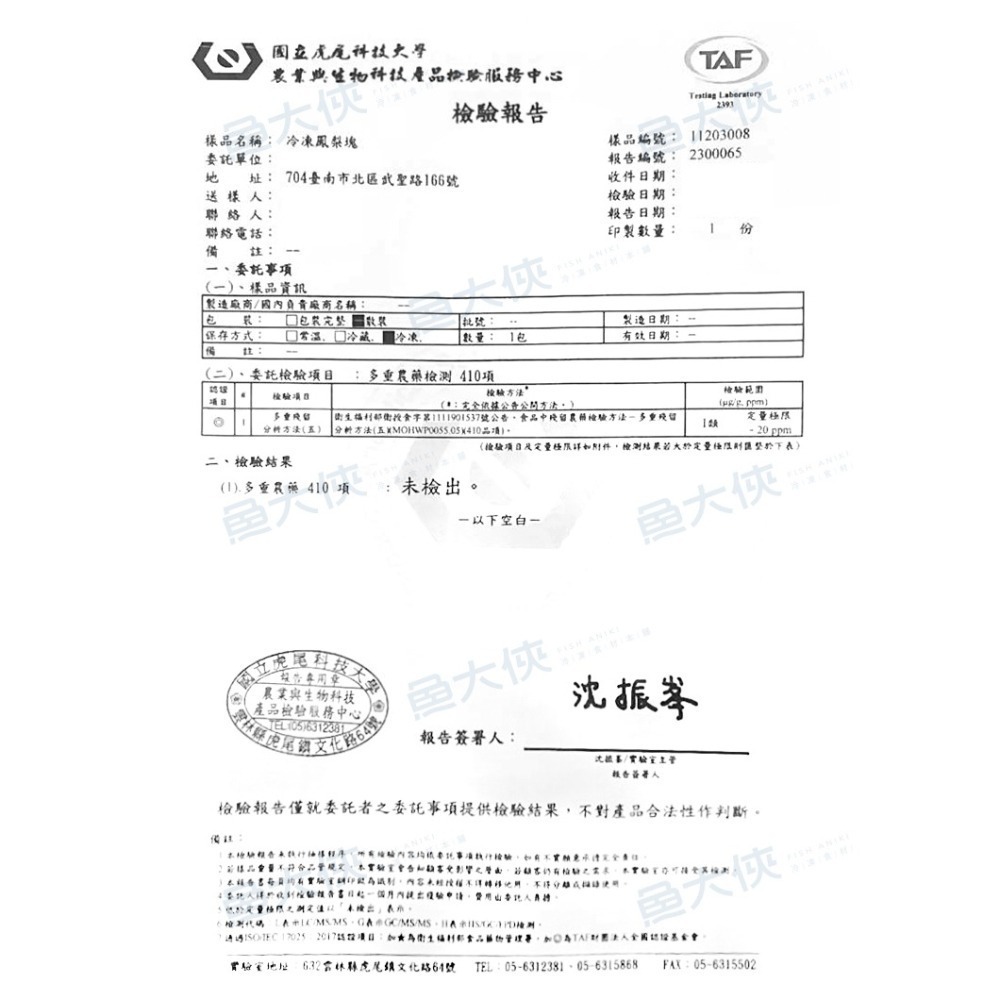 台灣-冷凍鳳梨切塊(500g/包)#冷凍水果#無添加-1H6B【魚大俠】AR273-細節圖4