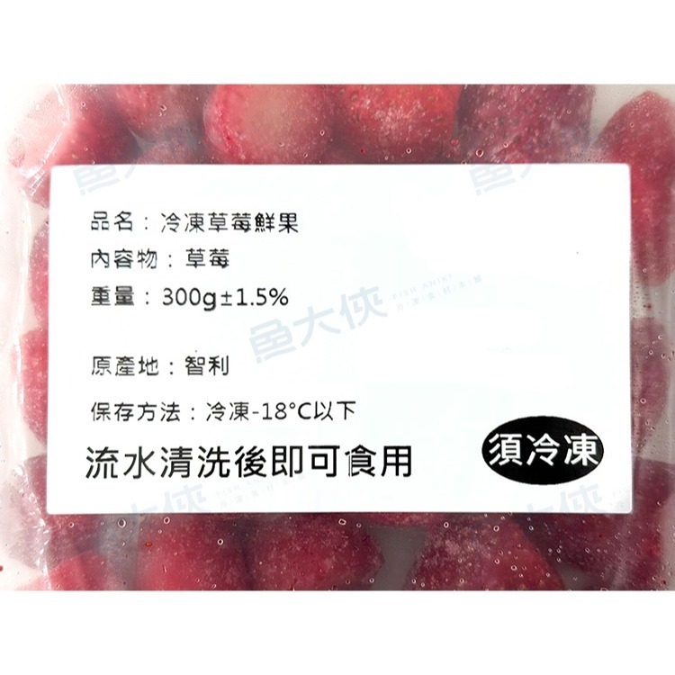 進口-冷凍草莓鮮果/strawberry/士多啤梨(300g/包)冷凍水果#見內文1J5B【魚大俠】AR271-細節圖4