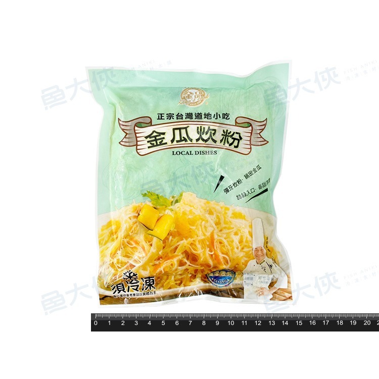 金品-金瓜炊粉(250g/包)#南瓜米粉-2F7A【魚大俠】FF976-細節圖3