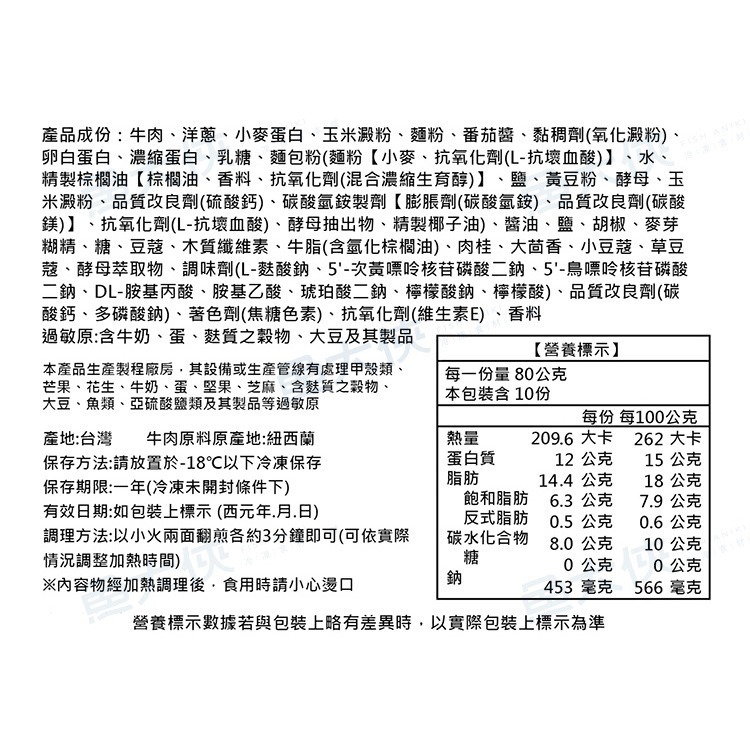 魔術-牛肉漢堡排(10片/800g/包)-2E1B【魚大俠】FF983-細節圖5