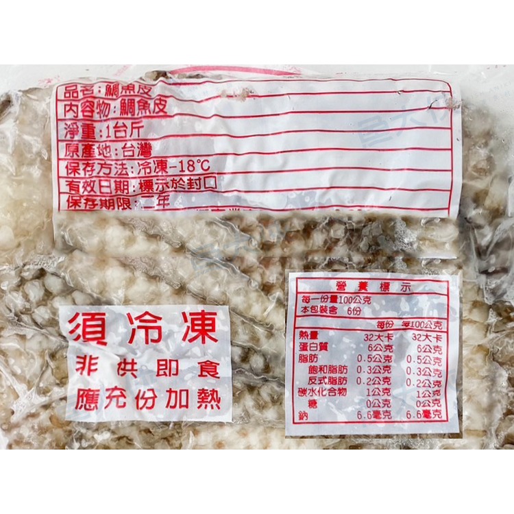 無調味Q彈鯛魚皮(600g/包)#涼拌小菜-1E6B【魚大俠】FF001-細節圖5