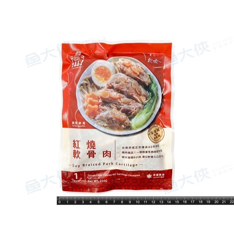 新興461軟骨肉-紅燒(固130g/淨250g/包)-2J2B【魚大俠】FF994-細節圖3