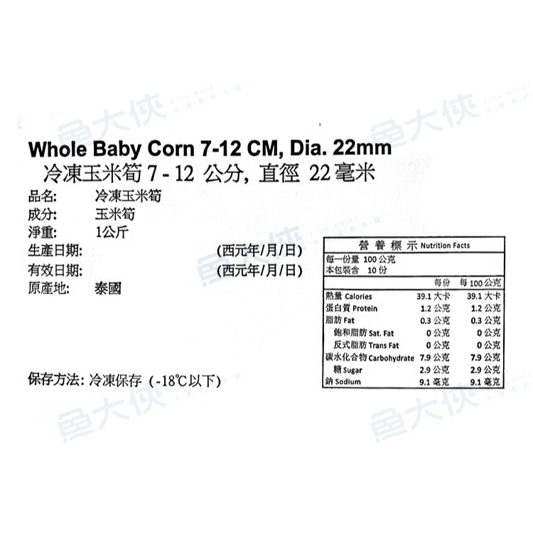 泰國-熟凍玉米筍(1kg/包)#泰國-1B5B【魚大俠】AR100-細節圖4