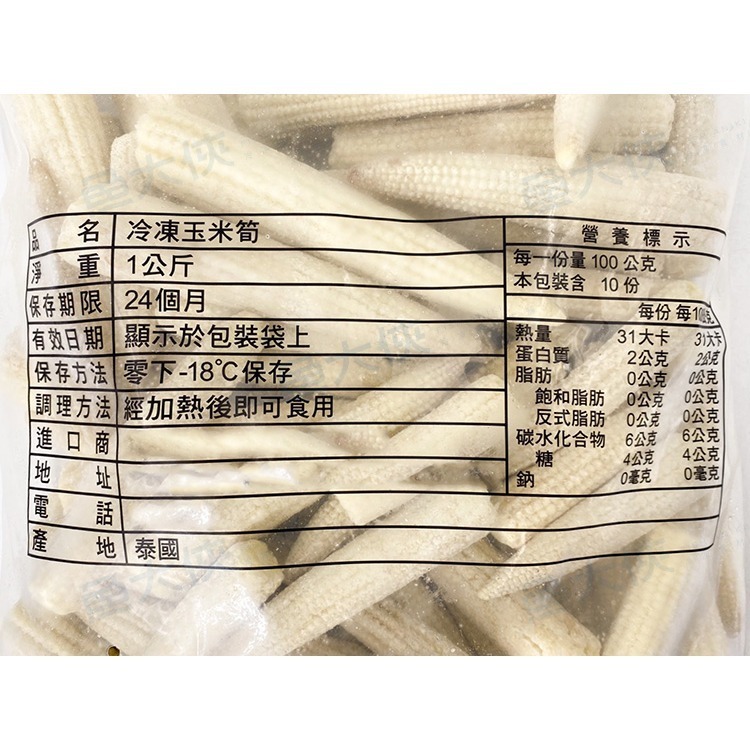 泰國-熟凍玉米筍(1kg/包)#泰國-1G2B【魚大俠】AR100-細節圖4