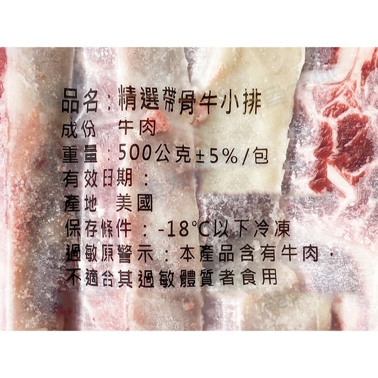 美國-帶骨牛小排(4~5片/500g/包)#無真空-1A7A【魚大俠】BF004-細節圖3