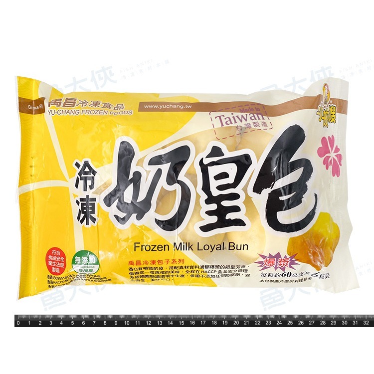 晶鈺-爆漿奶皇包子(6顆/360g/包)#奶素#爆漿-2F2A【魚大俠】FF774-細節圖3