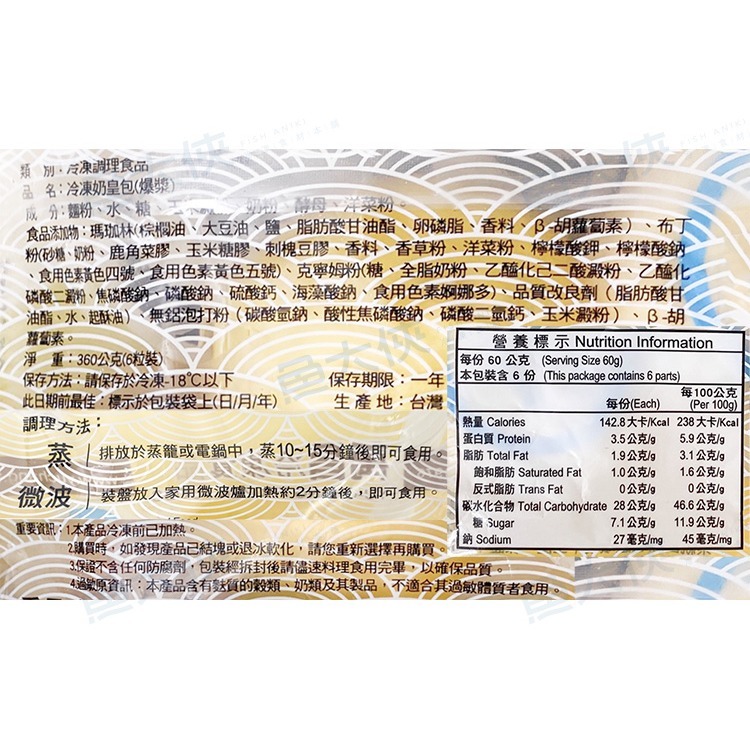 晶鈺-爆漿奶皇包子(6顆/360g/包)#奶素#爆漿-2F2A【魚大俠】FF774-細節圖4