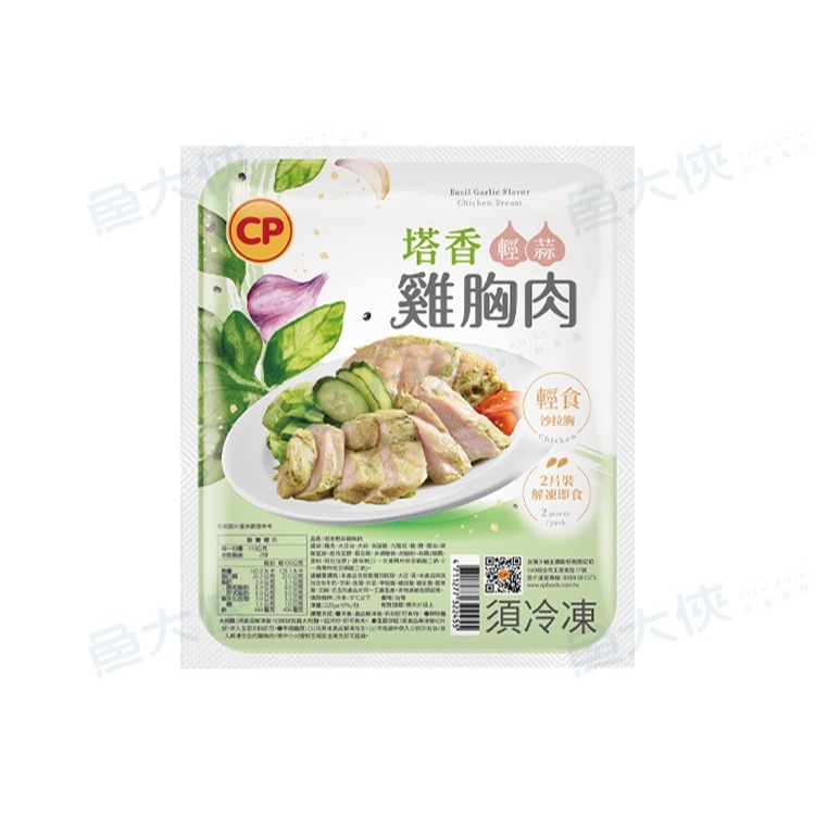 卜蜂-即食雞胸肉-塔香輕蒜(2片/220g/包)#塔香-2F4A【魚大俠】BF122-細節圖3