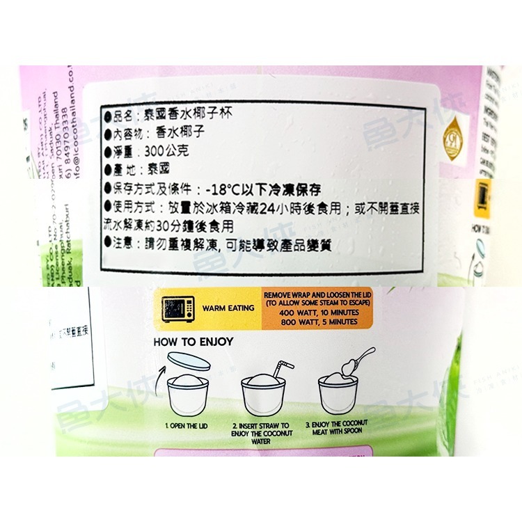 泰國-香水椰果凍(300g/顆)#全素#椰子冰沙-1E6A【魚大俠】AR299-細節圖5