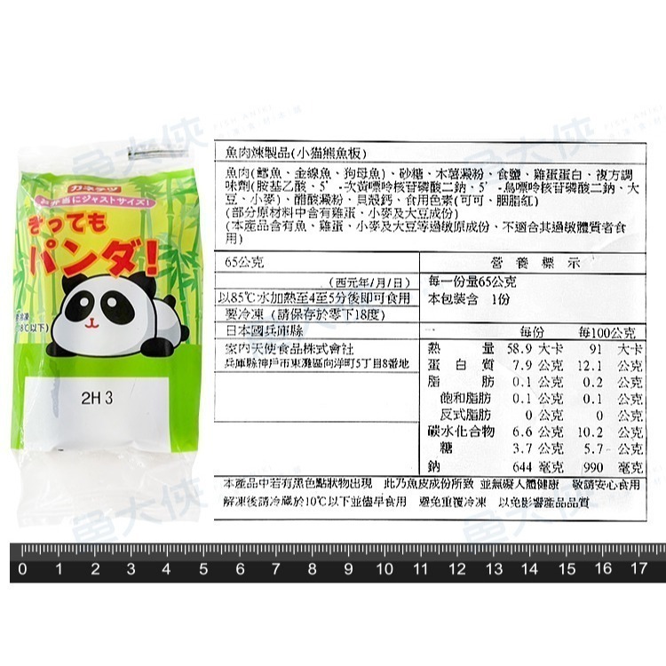 日本-貓熊魚板(65g/包)#熊貓火鍋料-2D1A【魚大俠】FF1039-細節圖3