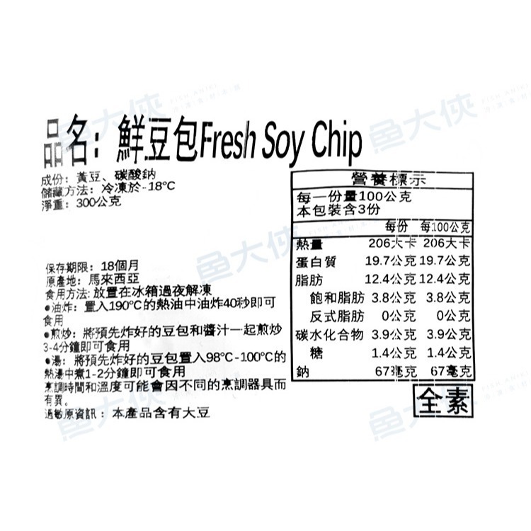 黃金鮮豆包/手工豆皮(7片/300g/包)#全素#火鍋#非基改-2B3B【魚大俠】AR298-細節圖4