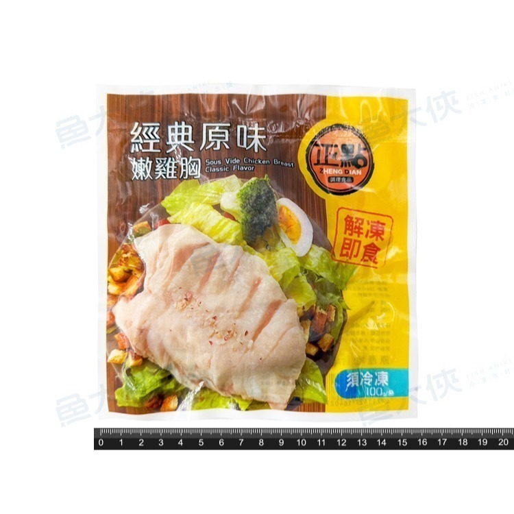 正點-1經典原味-舒肥雞胸肉(100g/包)-1H5A【魚大俠】BF125-細節圖3