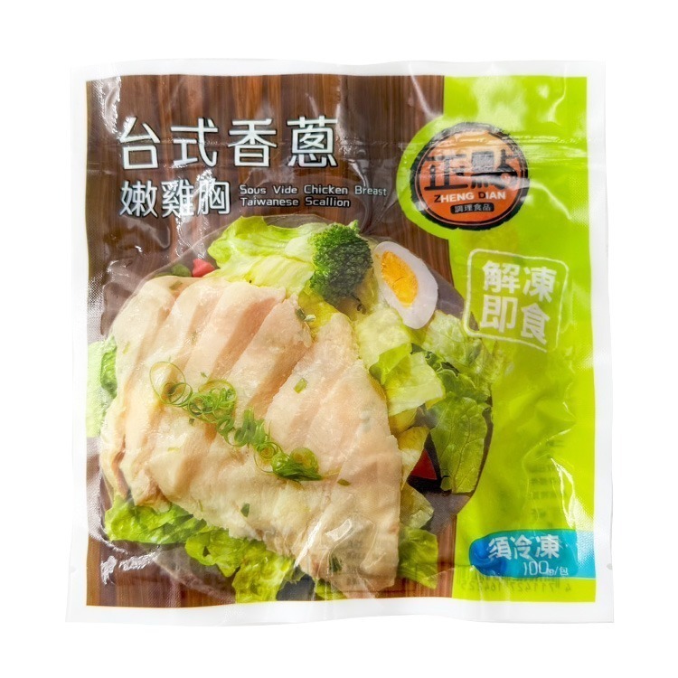 正點-2台式香蔥-舒肥雞胸肉(100g/包)-1H5A【魚大俠】BF126-細節圖2