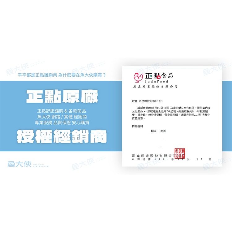 正點-3義式香草-舒肥雞胸肉(100g/包)-1H5A【魚大俠】BF127-細節圖6