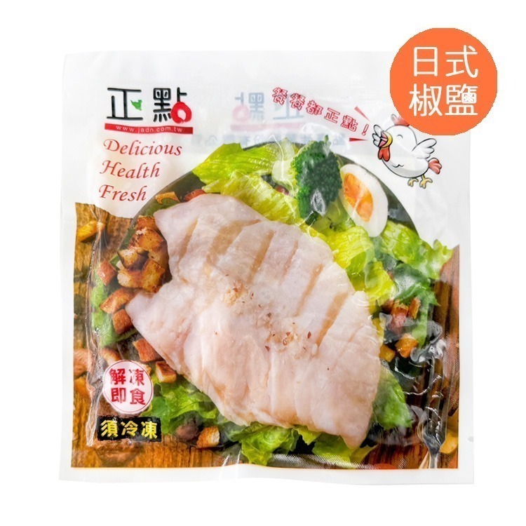 正點-5日式椒鹽-舒肥雞胸肉(100g/包)-1H5A【魚大俠】BF129-細節圖2