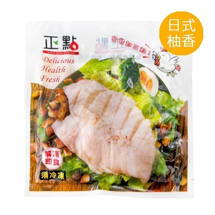 正點-6日式柚香-舒肥雞胸肉(100g/包)-1F5A【魚大俠】BF130-細節圖2