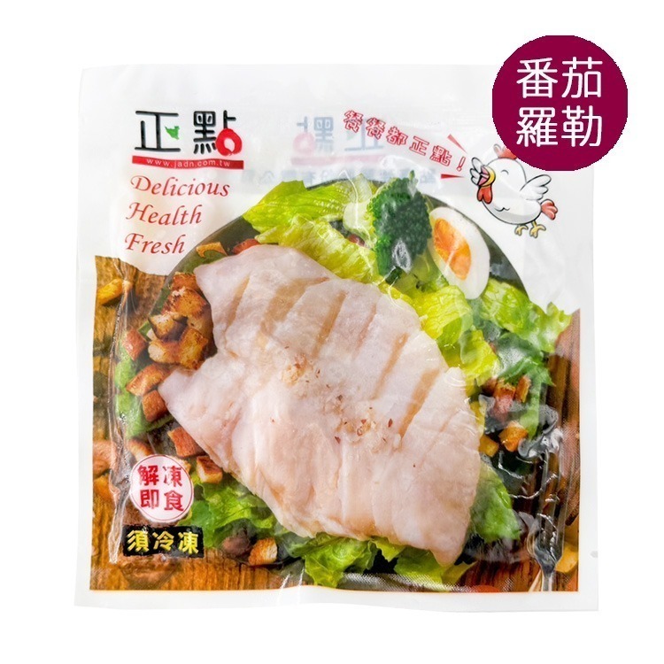 正點-7番茄羅勒-舒肥雞胸肉(100g/包)-1F5A【魚大俠】BF131-細節圖2