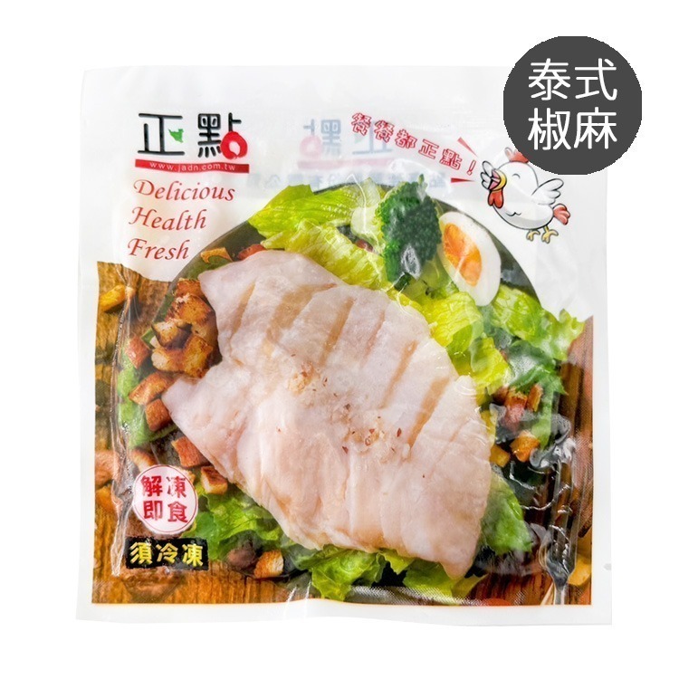 正點-8泰式椒麻-舒肥雞胸肉(100g/包)-1F5A【魚大俠】BF132-細節圖2