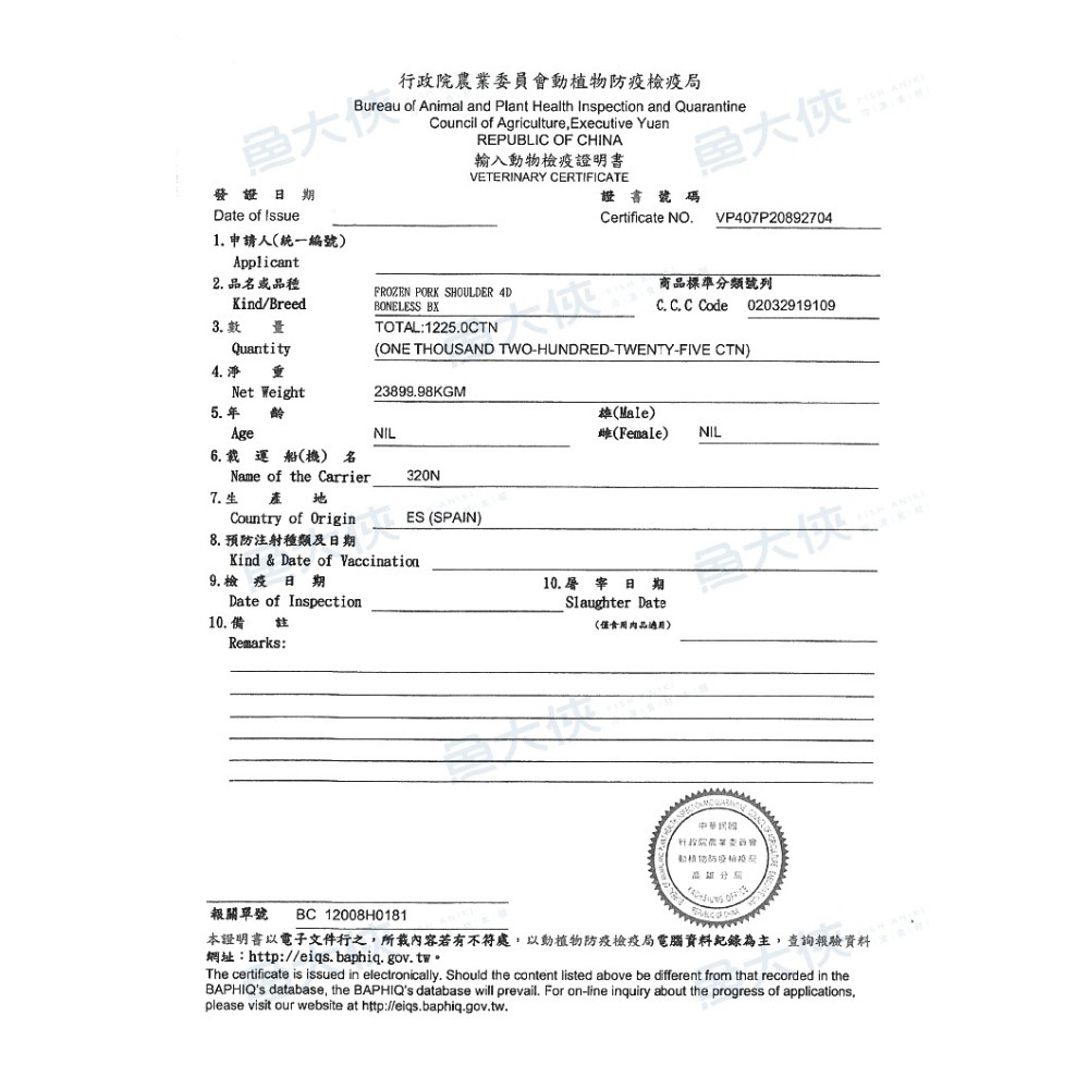 正點-秘製無骨排骨酥(500g/包)-2H6A【魚大俠】FF1055-細節圖5