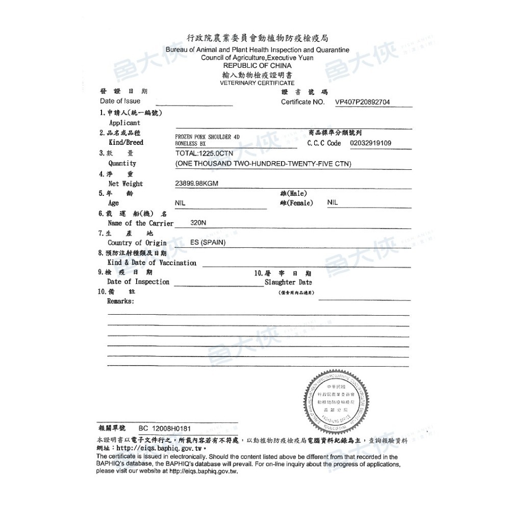 正點-秘製無骨排骨酥(500g/包)-2H6A【魚大俠】FF1055-細節圖5