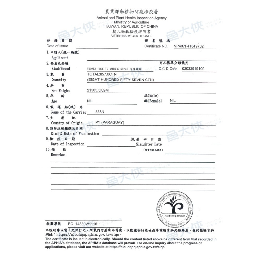 正點-秘製無骨排骨酥(500g/包)-2H6A【魚大俠】FF1055-細節圖5