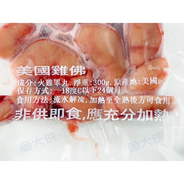 〖推推〗效期2.12生凍-雞佛/雞腩胇(300g/包)#雞腰子-2G1B【魚大俠】BF136-細節圖5