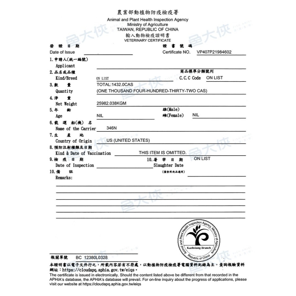 〖推推〗效期2.12生凍-雞佛/雞腩胇(300g/包)#雞腰子-2G1B【魚大俠】BF136-細節圖6