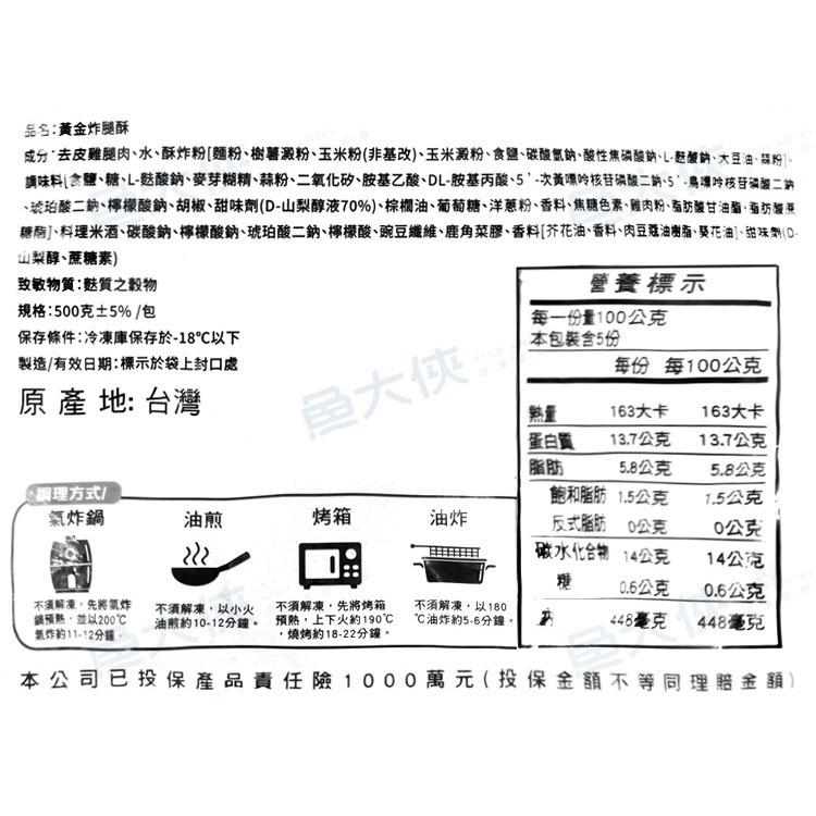 正點-黃金炸腿酥/無骨炸雞腿肉塊(500g/包)-2H6A【魚大俠】FF1060-細節圖4