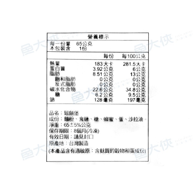 四角鬆餅堡/蜂蜜格子鬆餅(2片/65g/包)#蛋素-1F7A【魚大俠】AR302-細節圖5