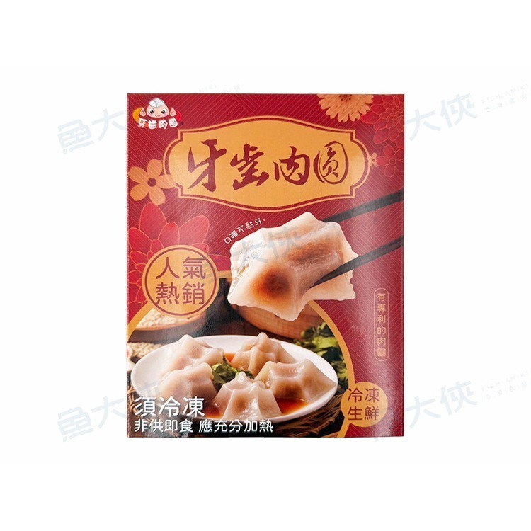 府城小吃-牙齒肉圓(10顆/固450g/淨530g/盒)#附醬蒸籠紙-2J3A【魚大俠】FF1068-細節圖3
