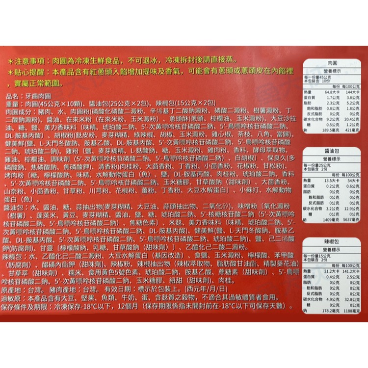 府城小吃-牙齒肉圓(10顆/固450g/淨530g/盒)#附醬蒸籠紙-2J3A【魚大俠】FF1068-細節圖6