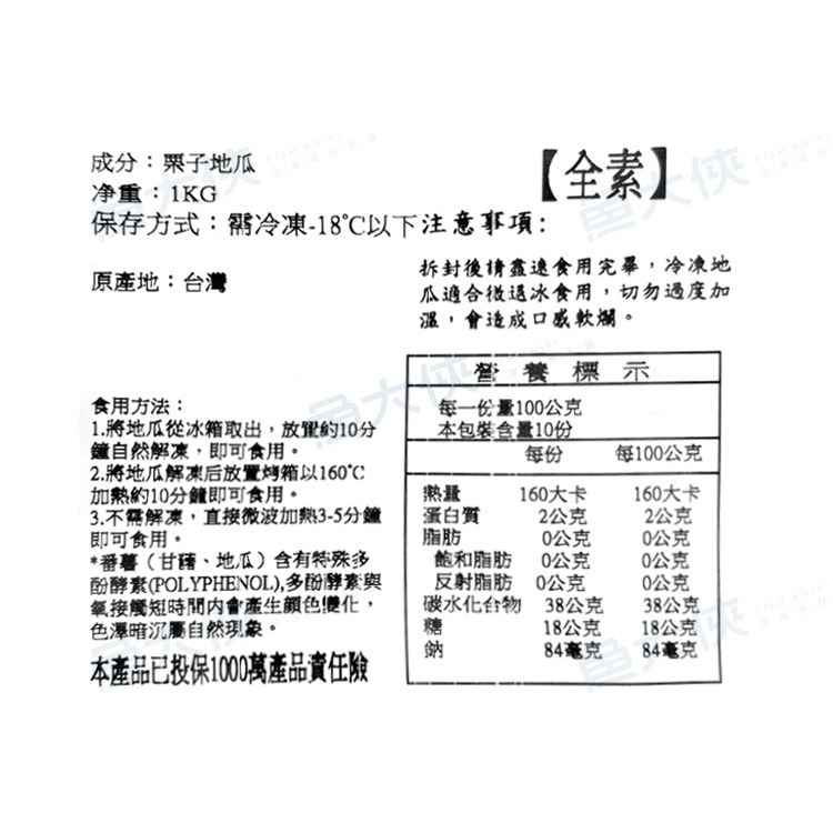 台灣小農-栗香地瓜(1kg/包)#台灣栗子地瓜-1F2B【魚大俠】AR307-細節圖4