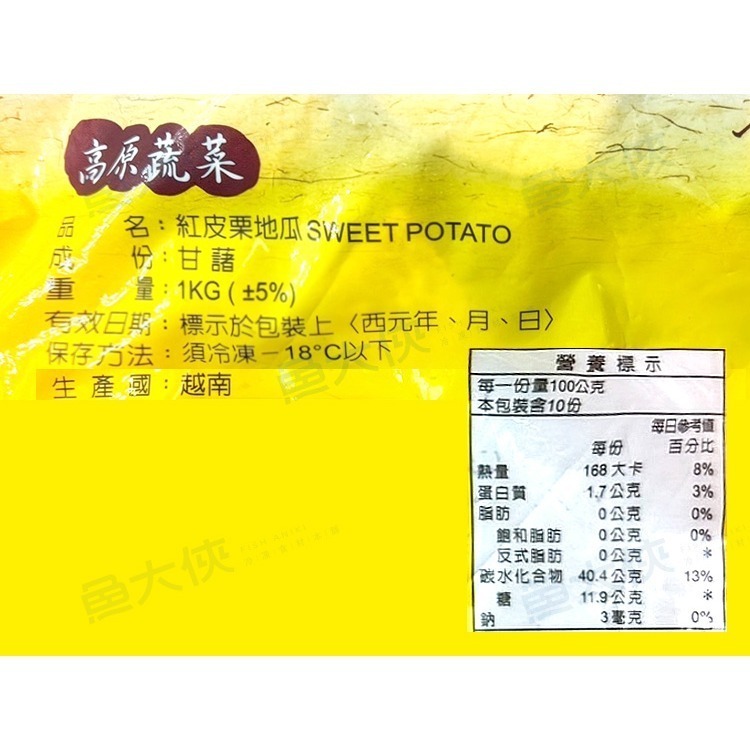 切塊-栗香地瓜/栗子地瓜-滾刀切(1kg/包)-1G3B【魚大俠】AR306-細節圖4