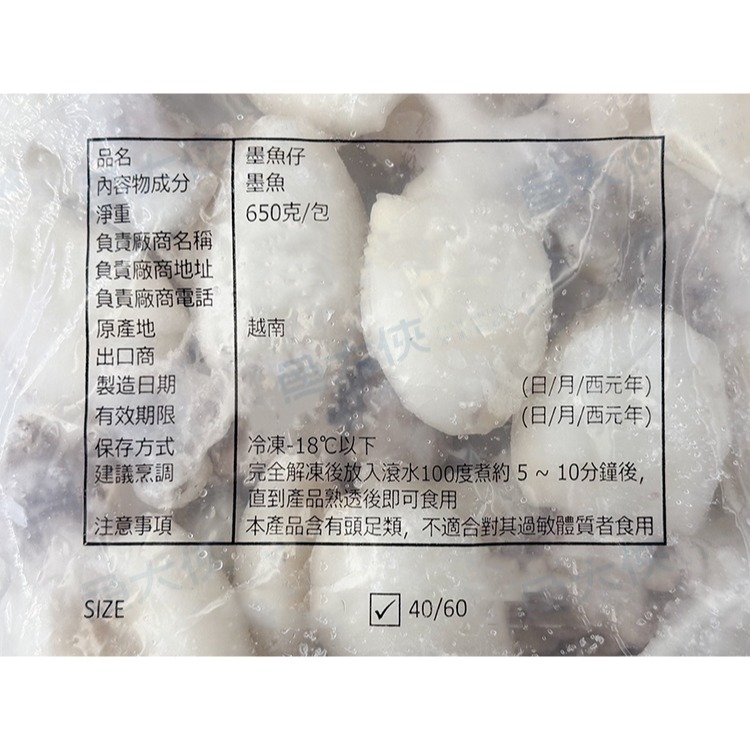 單凍小花枝40/60規格(實650g/毛1kg/包)#大顆-1H4B【魚大俠】SD050-細節圖6