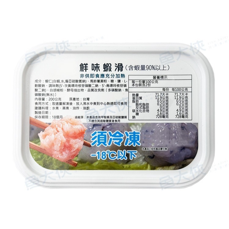 盒裝-鮮味蝦滑(200g/盒)#蝦仁漿#90%含蝦量-1C7A【魚大俠】FF1074-細節圖4