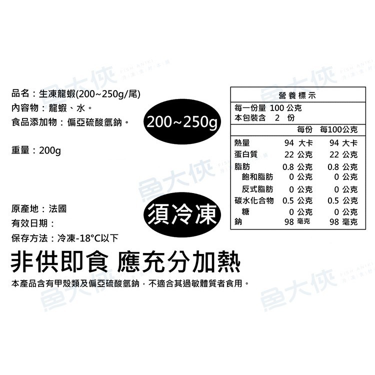 法國-生凍龍蝦(200~250g/尾)-2D1B【魚大俠】SP150-細節圖4
