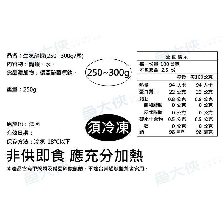 法國-生凍龍蝦(250~300g/尾)-2D1B【魚大俠】SP151-細節圖4