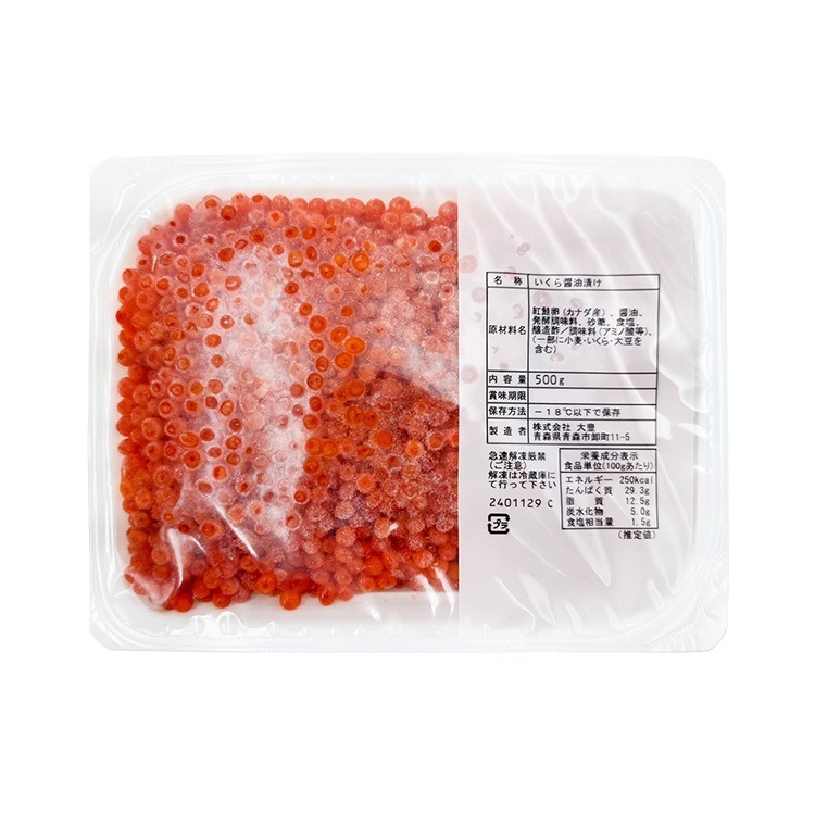 大豐-紅鮭-醬油漬鱒魚卵/紅鮭魚卵(500g/盒)#紅鮭-1J7A【魚大俠】FF1077-細節圖2