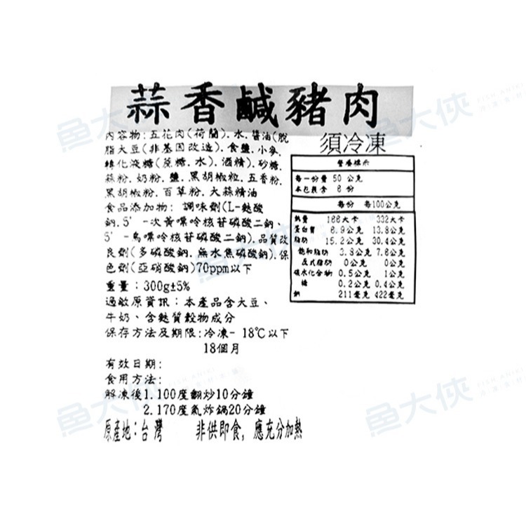 櫻之味-蒜香鹹豬肉(300g/包)-2D4A【魚大俠】FF1080-細節圖5