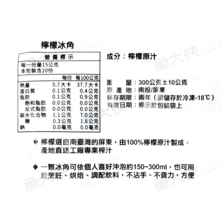 A檸檬冰角/原汁冰磚(10顆/300g/包)#夾鏈袋-1B6B【魚大俠】AR309-細節圖3