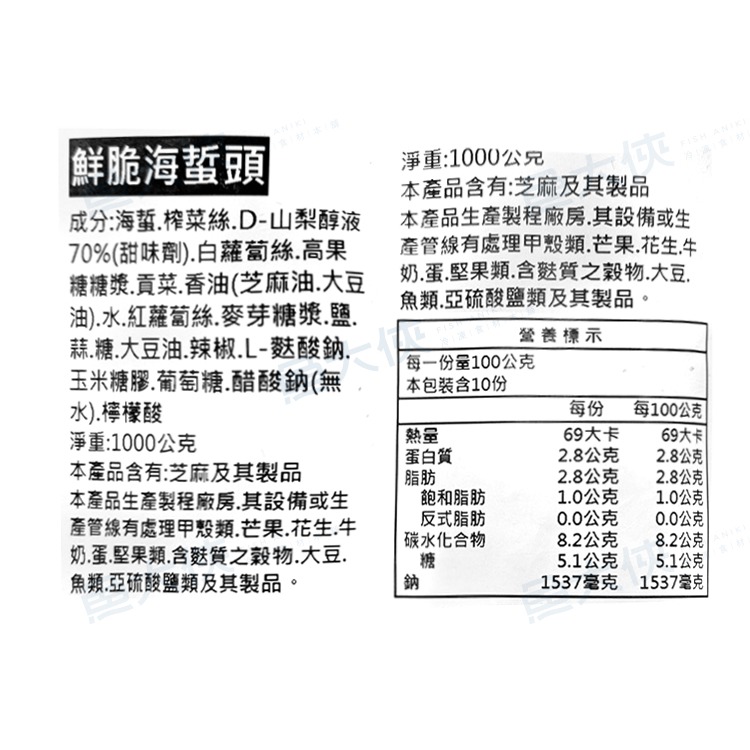 蘭揚海師傅-鮮脆海蜇頭(1kg/包)-1G7A【魚大俠】FF1081-細節圖3
