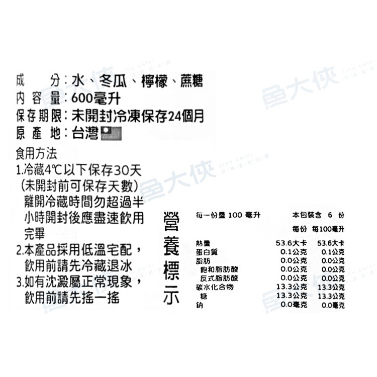 即飲-鮮榨冬瓜檸檬汁(600ml/瓶)#冬瓜-1G6B【魚大俠】AR317-細節圖3