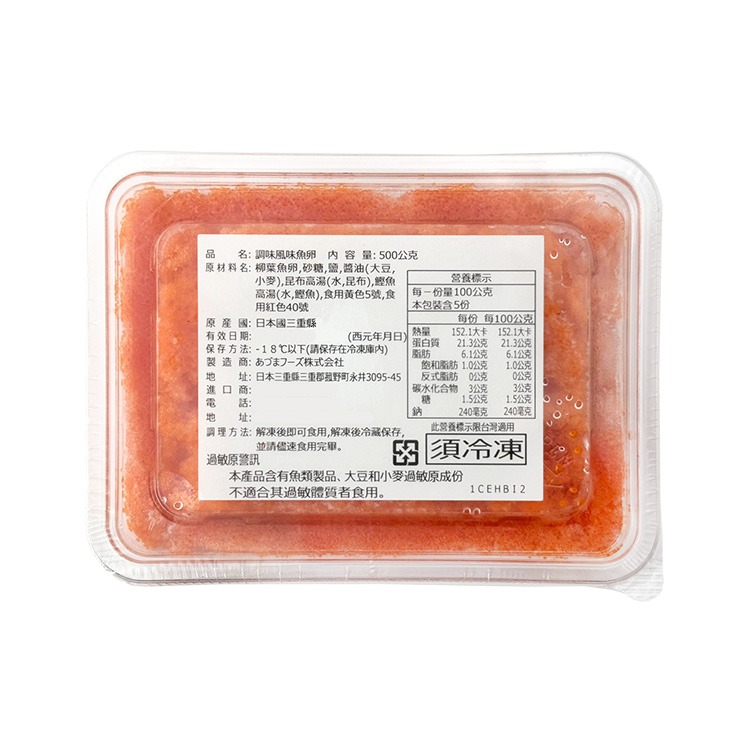 日本-阿茲瑪珍味魚卵(500g/盒)-1J7B【魚大俠】FF1095-細節圖2