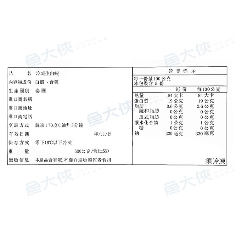 生凍-軟殼蝦蝦(500g/盒)-1I7B【魚大俠】SP157-細節圖4