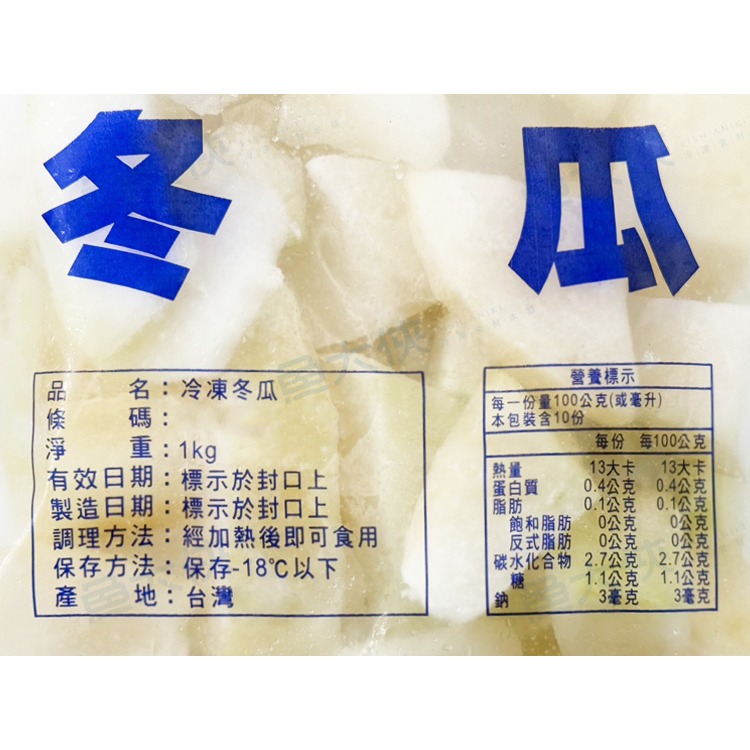 熟凍-冬瓜切塊(1kg/包)#七分熟-1I3A【魚大俠】AR325-細節圖3