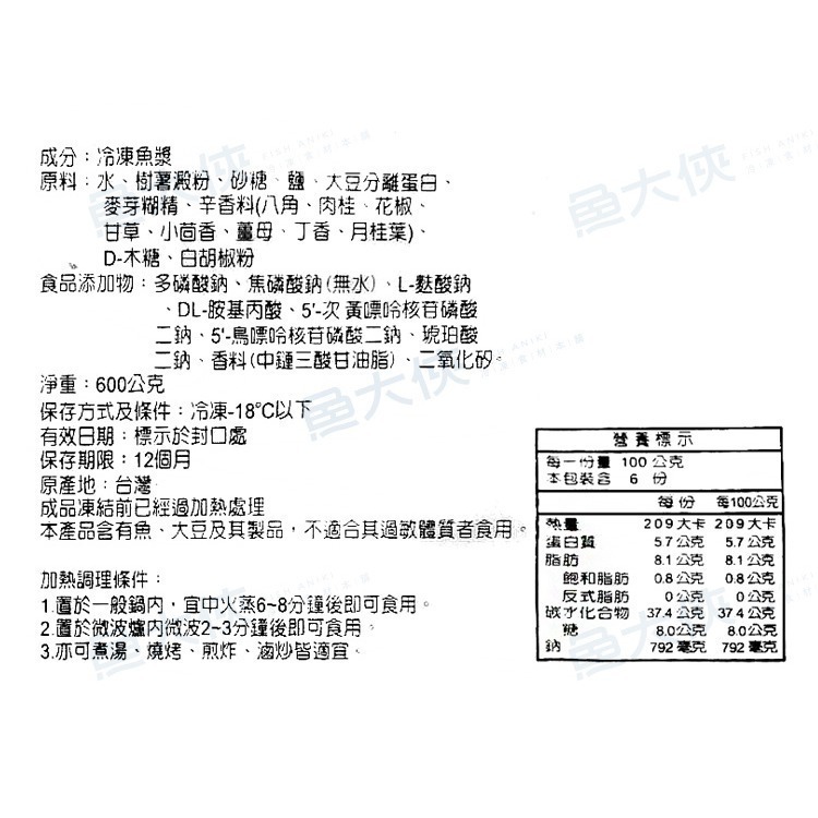 大黑輪條(15~17條/600g/包)#關東煮-1I1A【魚大俠】FF1097-細節圖5