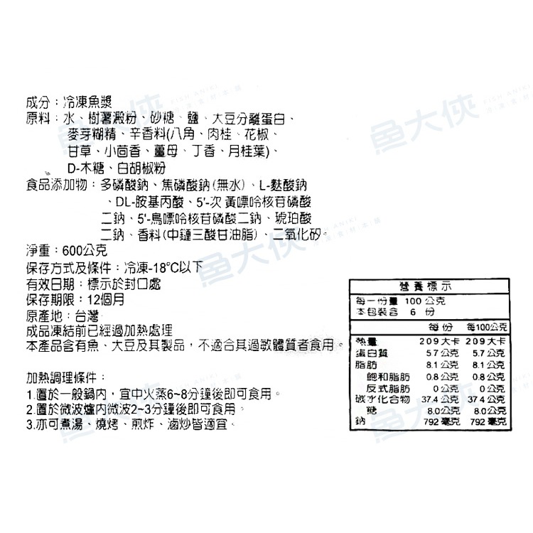 小黑輪條(49~51條/600g/包)#火鍋料-1I1A【魚大俠】FF1098-細節圖5