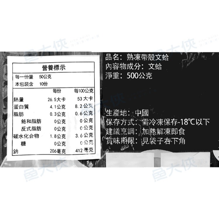 熟凍-巨蛤蠣/文蛤(7~10顆/500g/包)#帶殼蛤蜊-1H3B【魚大俠】BC077-細節圖4