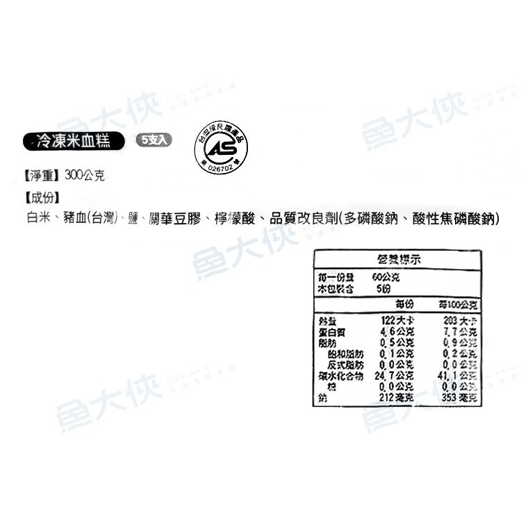 效期10.6如記-碳烤米血糕(5支/300g/包)#關東煮#烤肉串燒-1D4B【魚大俠】FF479-細節圖4